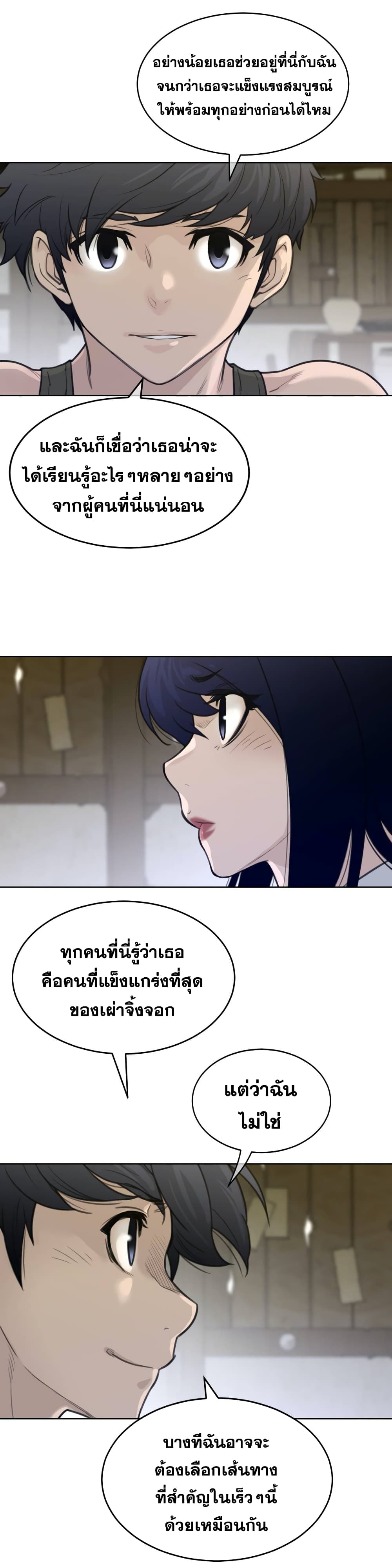 Perfect Half page 13
