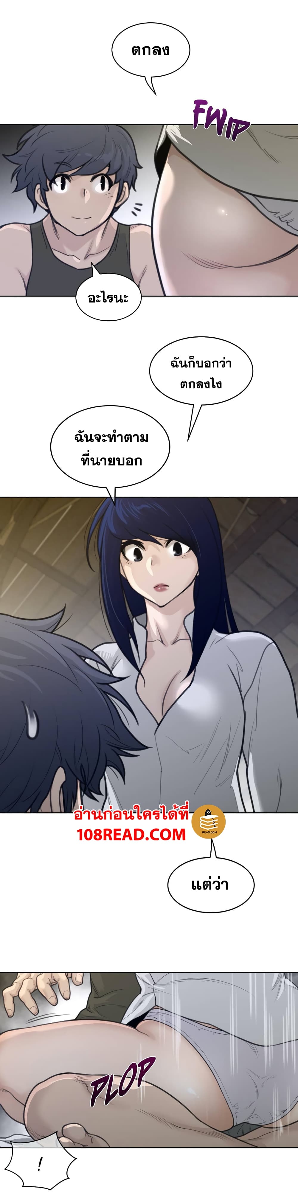 Perfect Half page 14