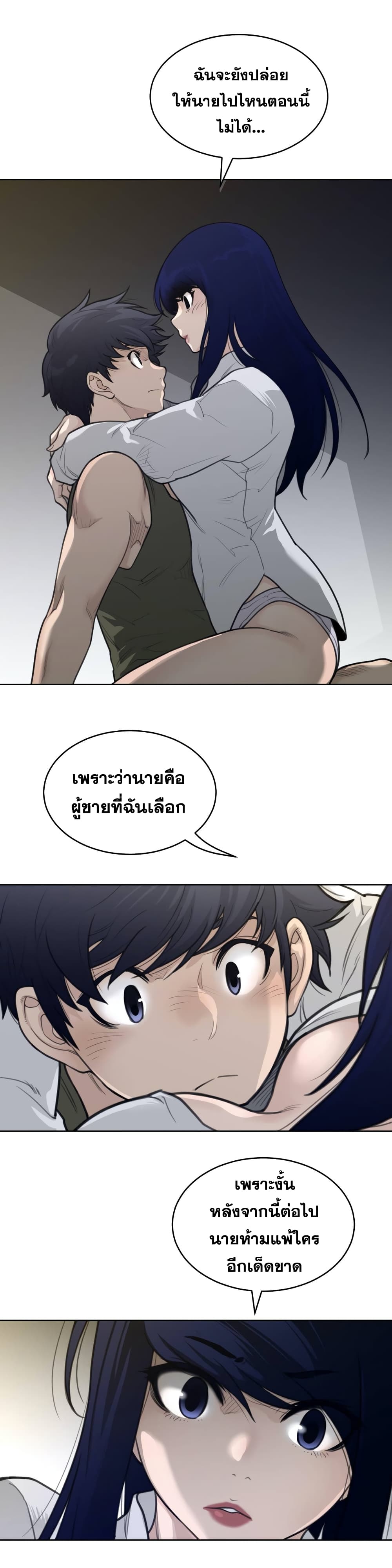 Perfect Half page 15