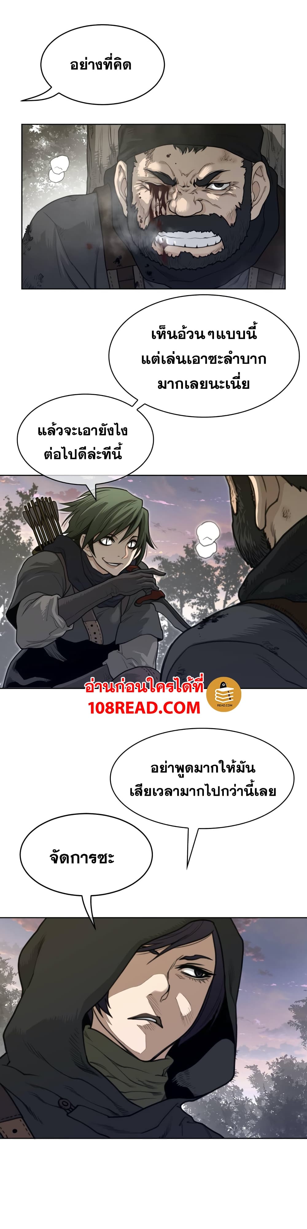Perfect Half page 3