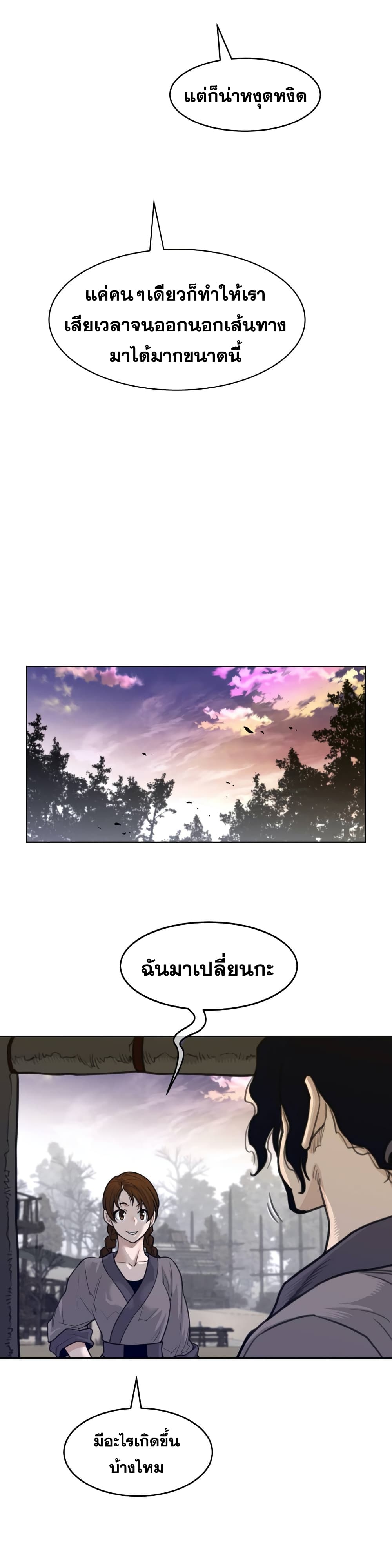 Perfect Half page 6