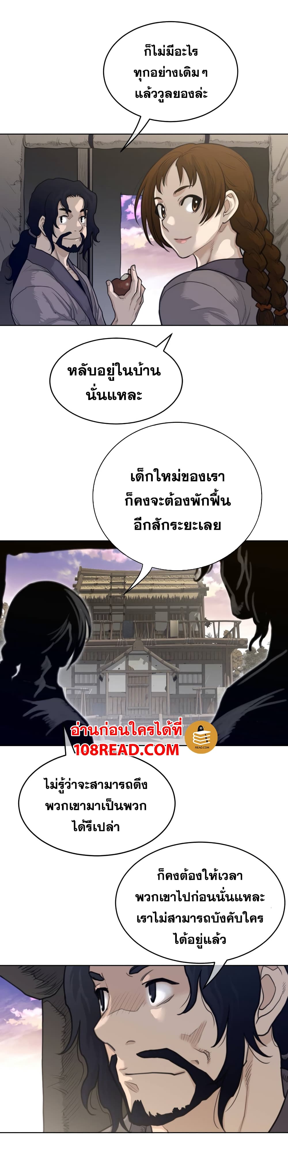 Perfect Half page 7