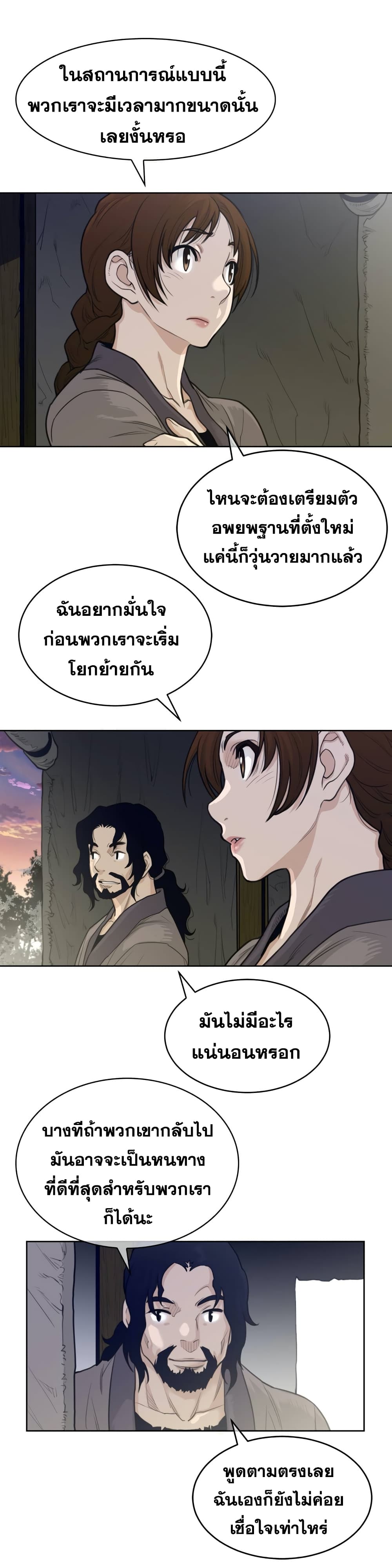 Perfect Half page 8