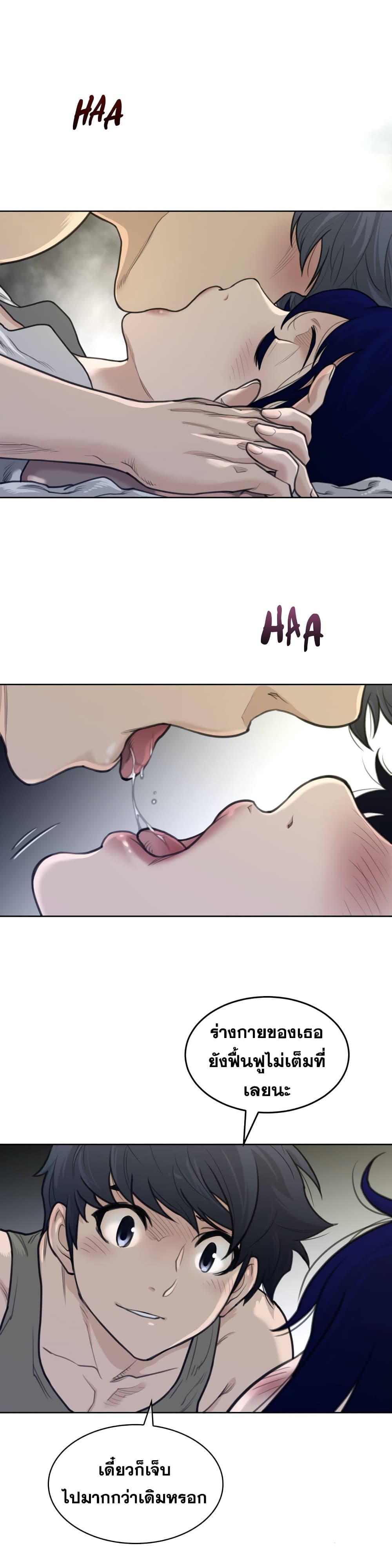 Perfect Half page 10