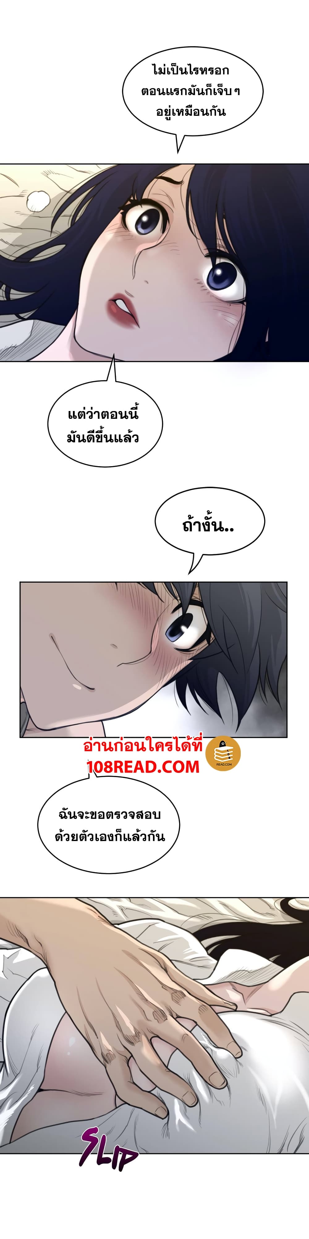 Perfect Half page 11