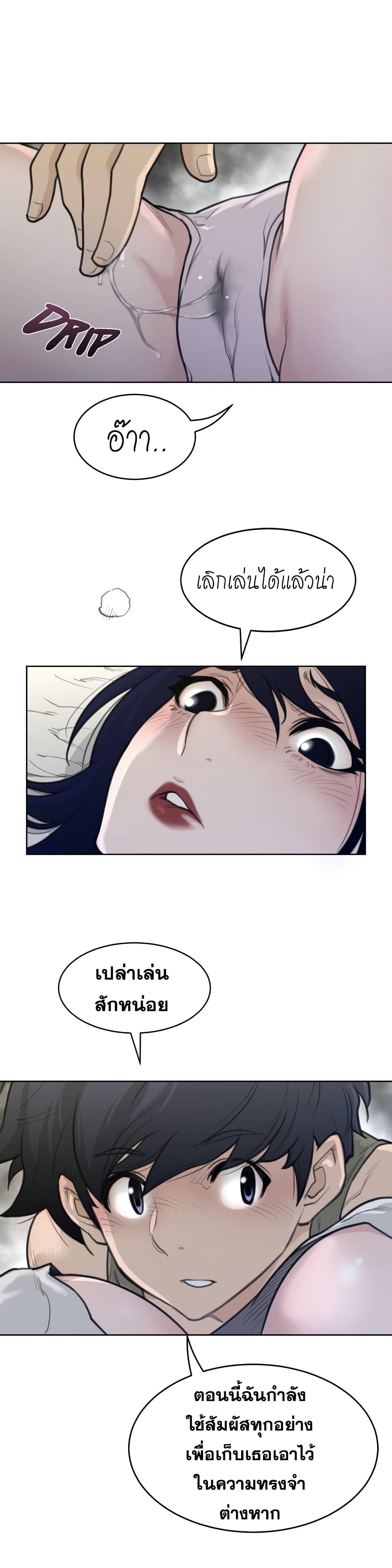 Perfect Half page 13
