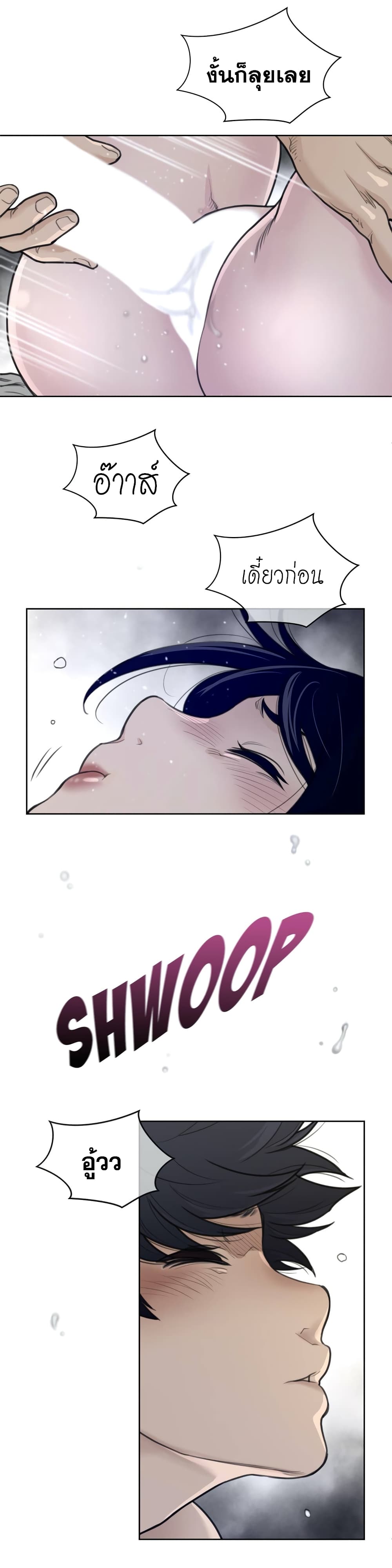 Perfect Half page 17