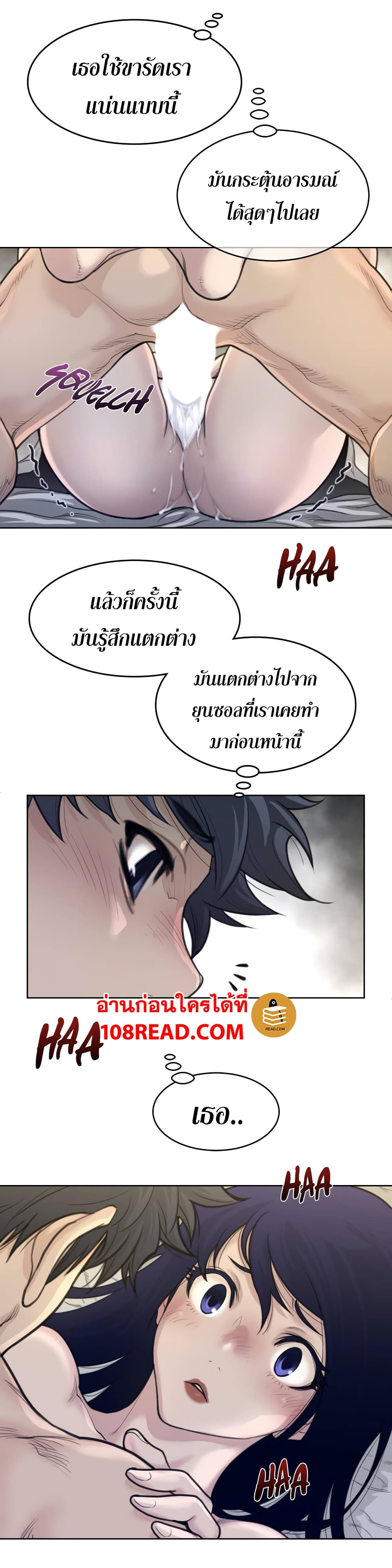 Perfect Half page 18