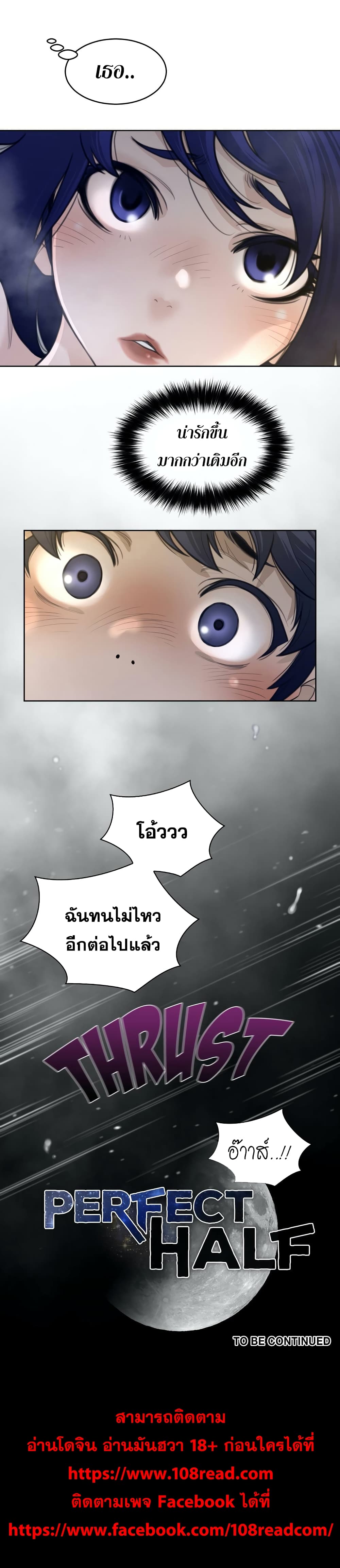 Perfect Half page 19