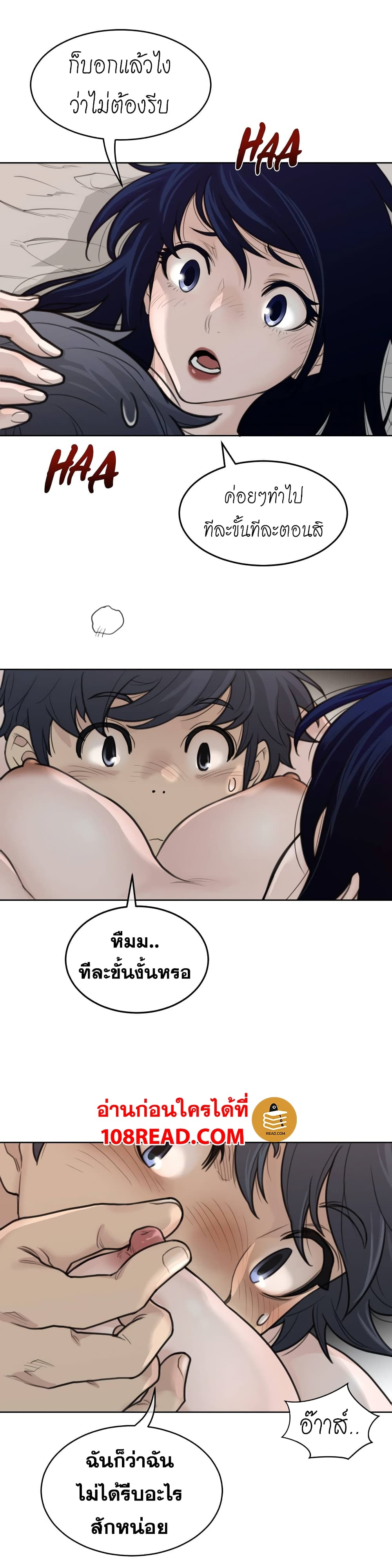 Perfect Half page 5