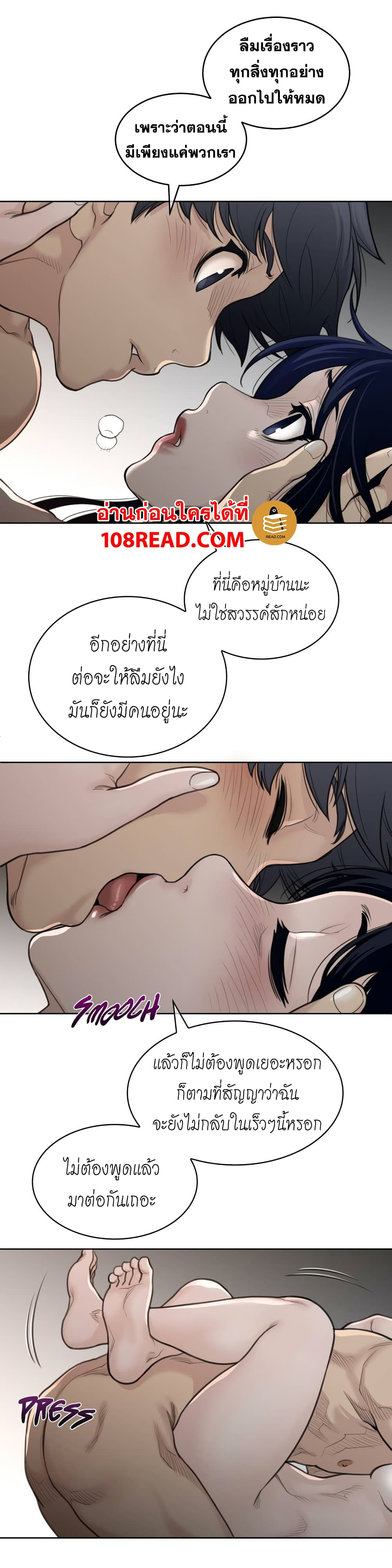 Perfect Half page 7
