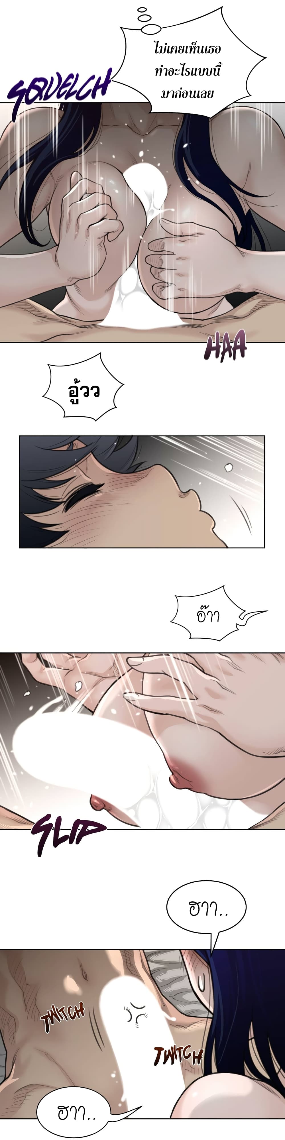 Perfect Half page 13