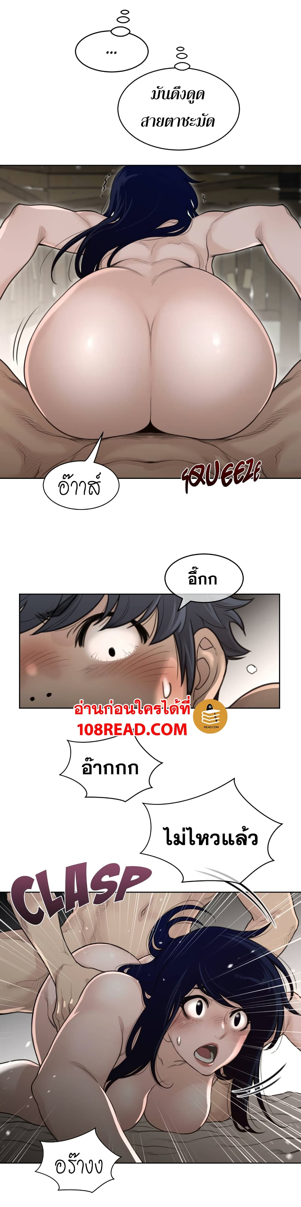 Perfect Half page 20