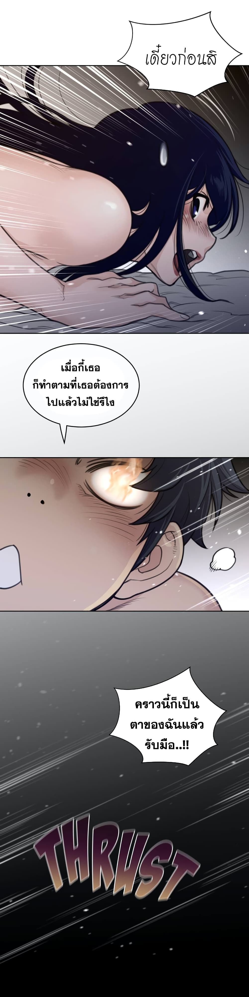 Perfect Half page 21