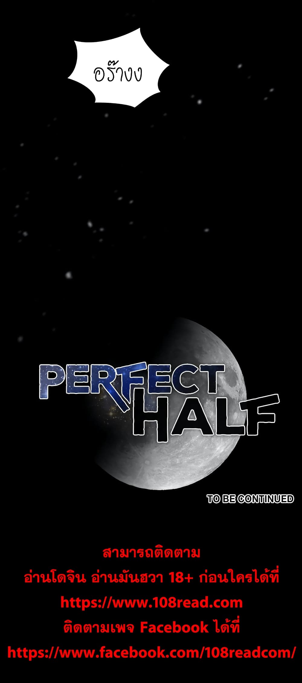 Perfect Half page 22