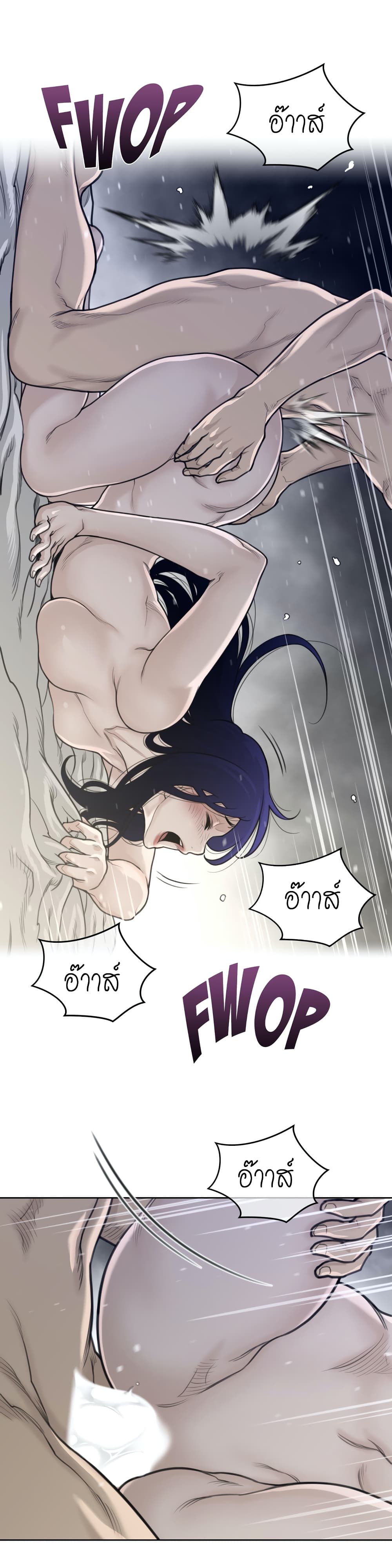 Perfect Half page 4