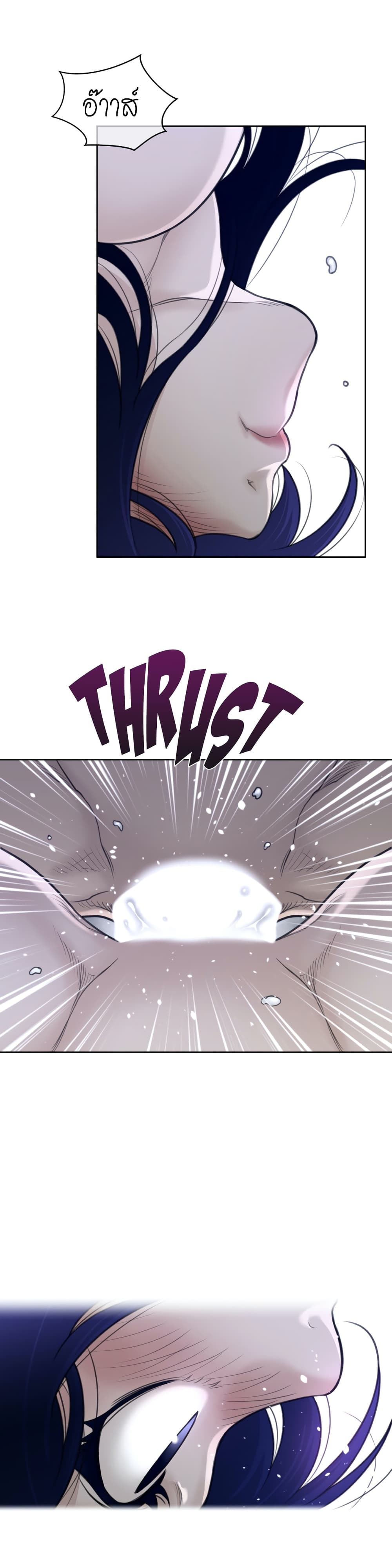 Perfect Half page 8