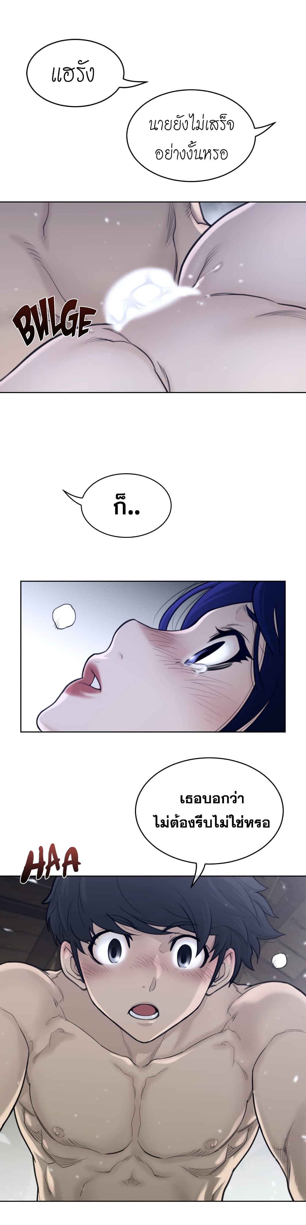 Perfect Half page 12