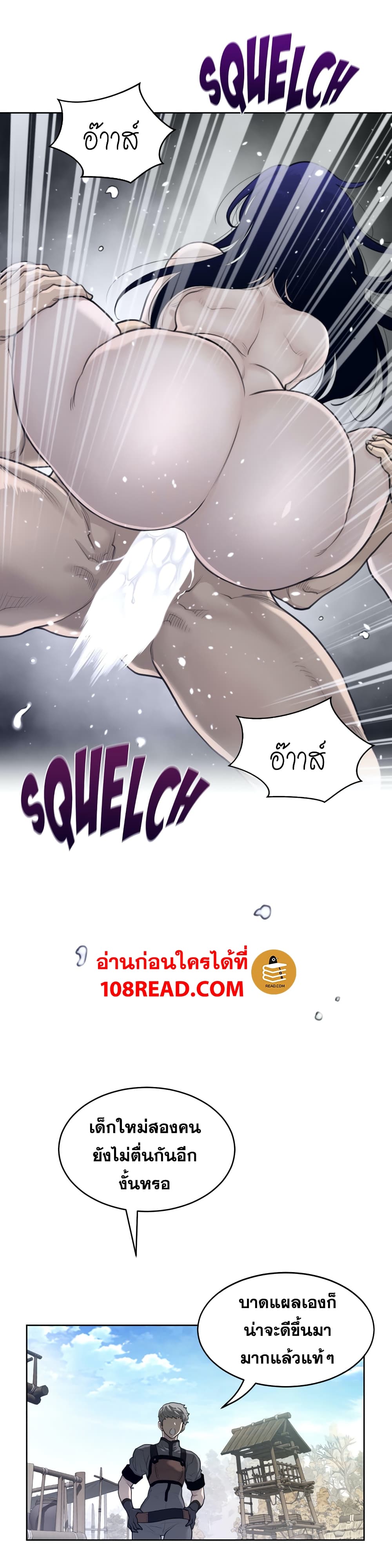 Perfect Half page 17