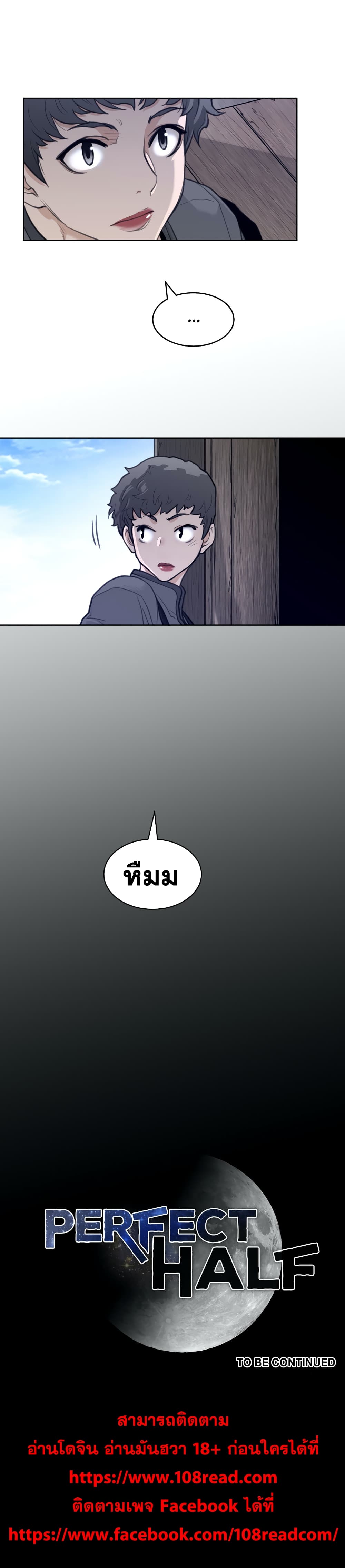 Perfect Half page 20