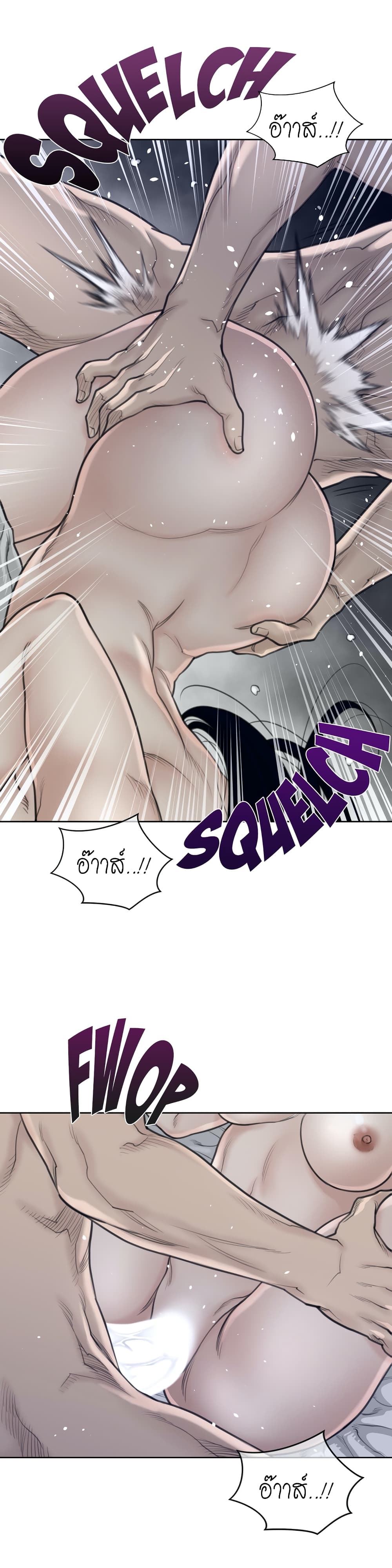 Perfect Half page 4