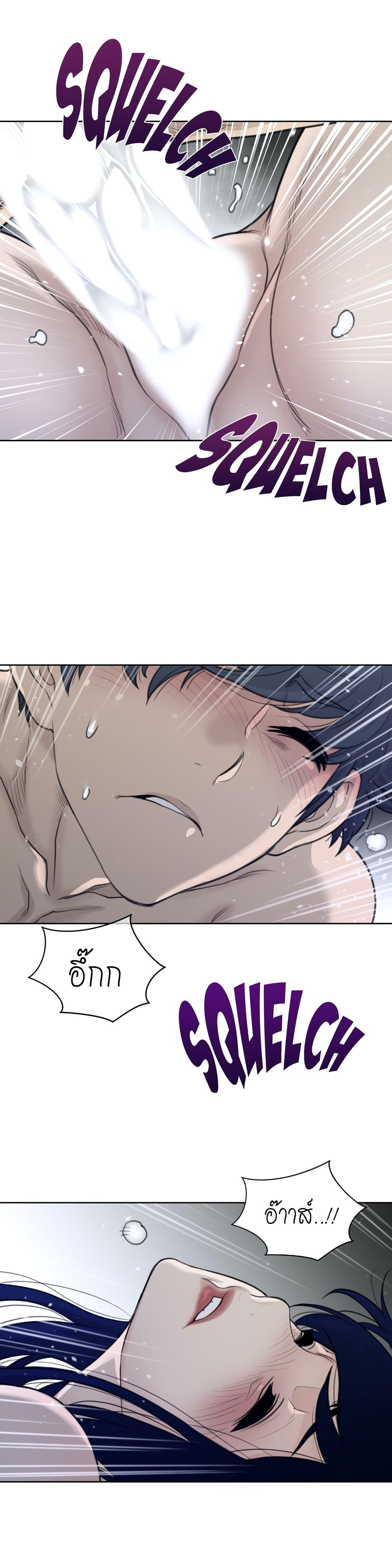 Perfect Half page 8