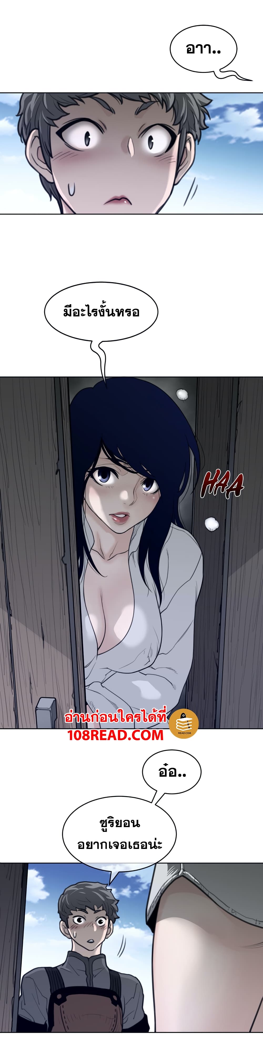 Perfect Half page 14