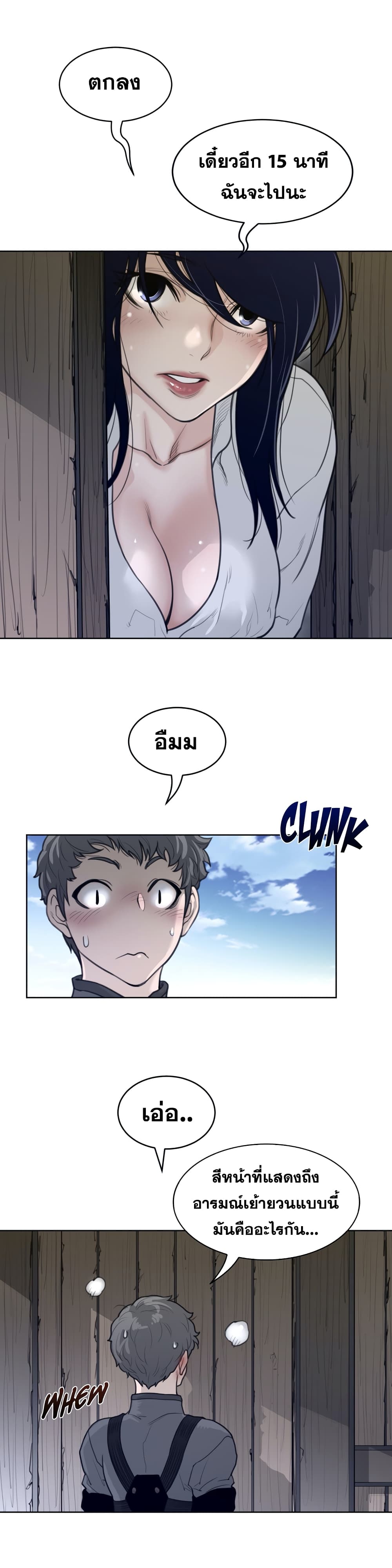 Perfect Half page 15