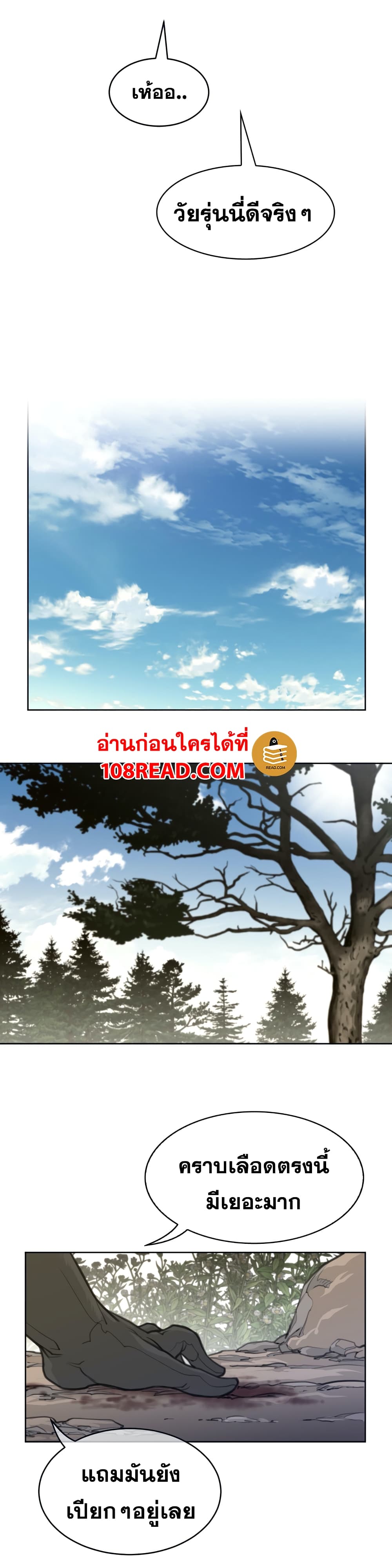 Perfect Half page 16