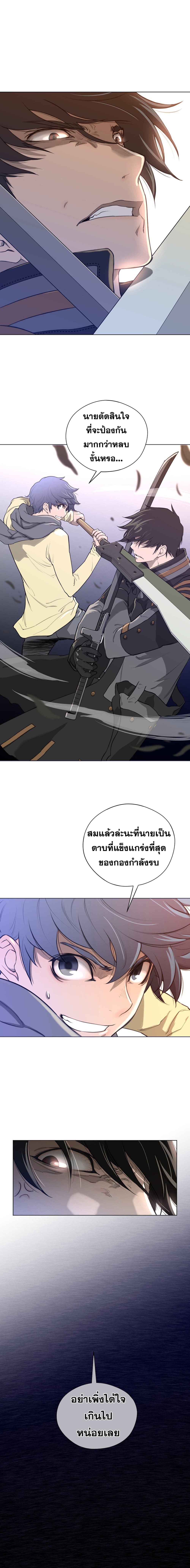Perfect Half page 2