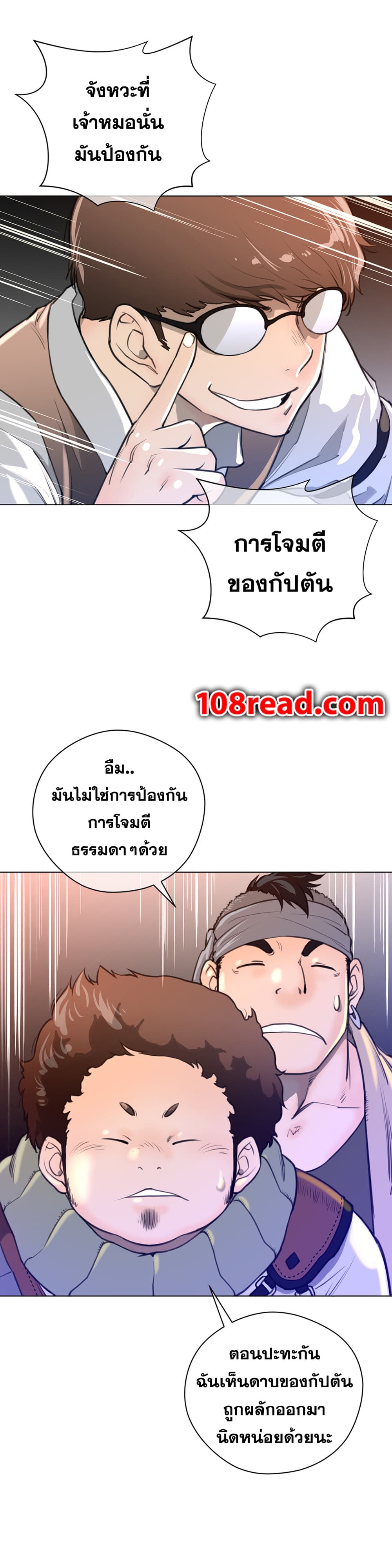 Perfect Half page 9