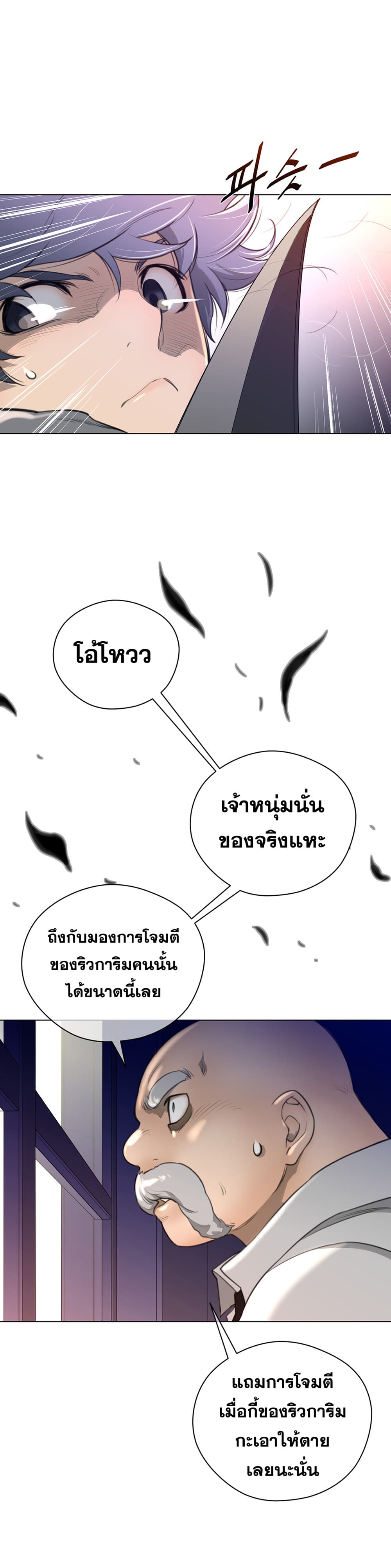 Perfect Half page 13