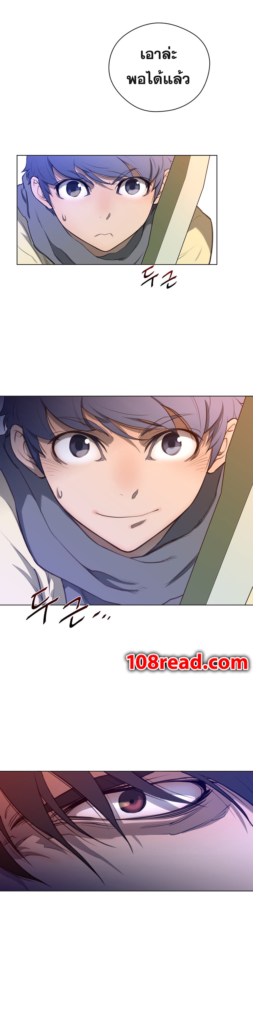 Perfect Half page 16