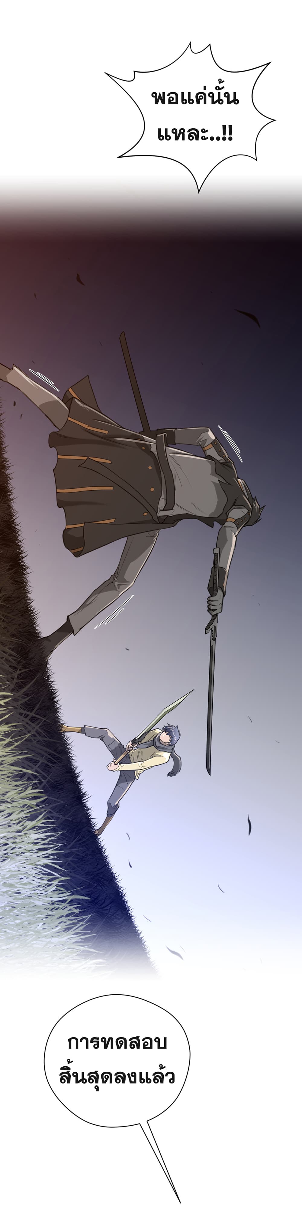 Perfect Half page 17