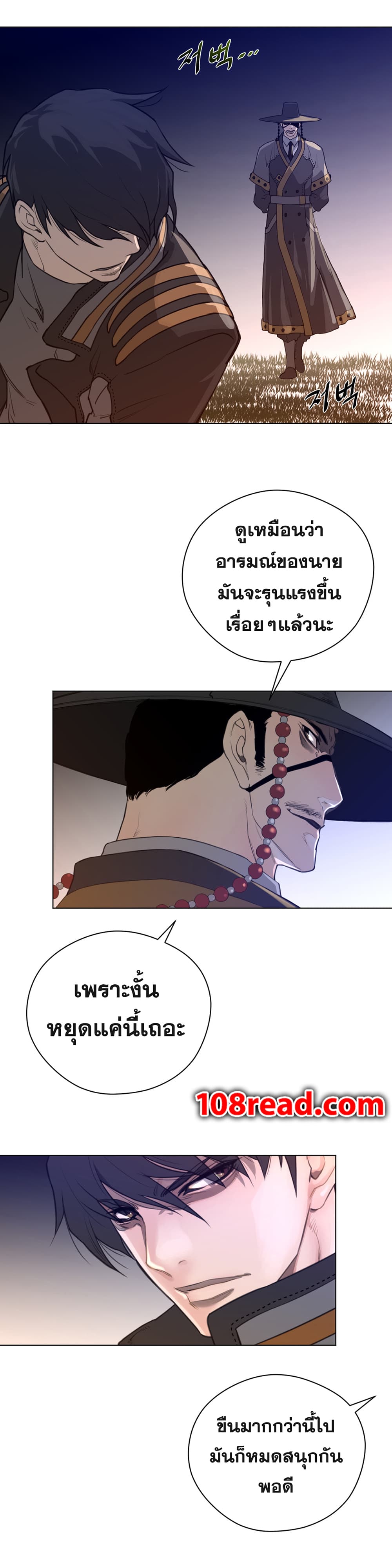 Perfect Half page 18