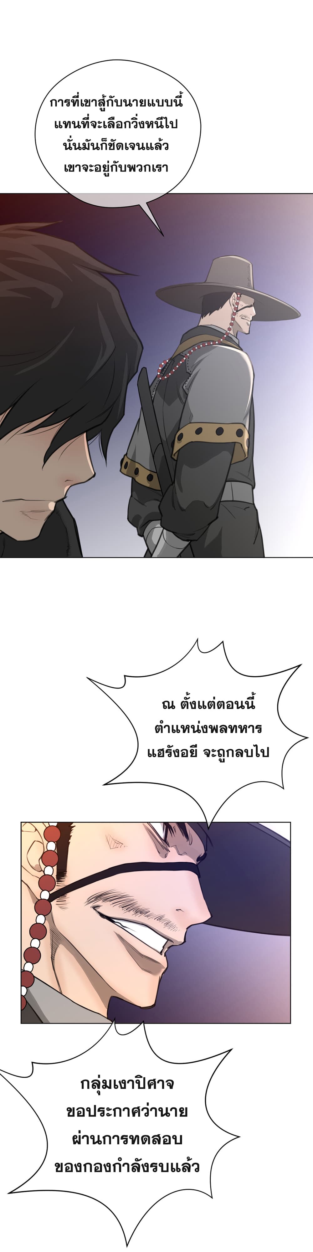 Perfect Half page 19