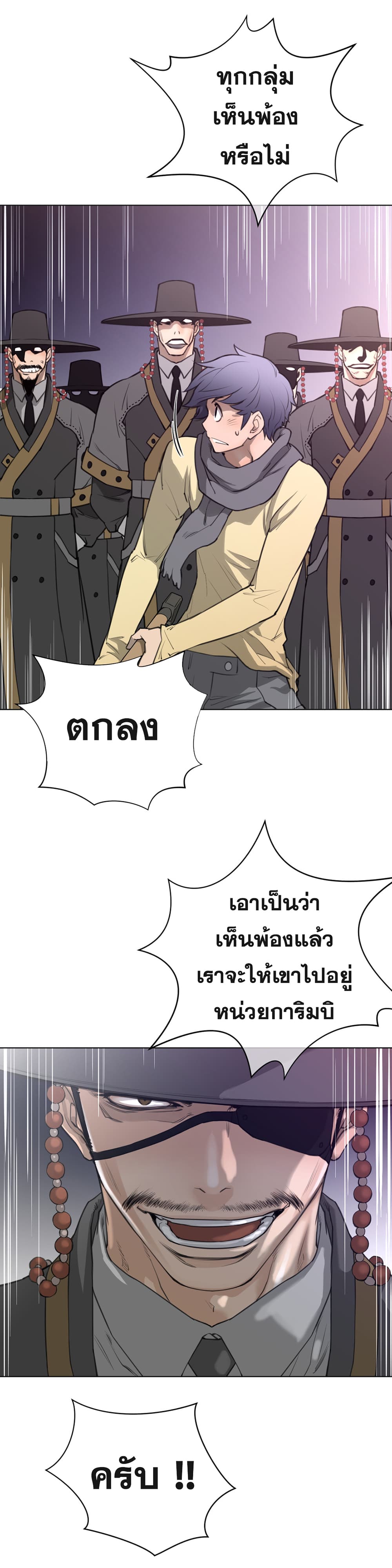 Perfect Half page 20