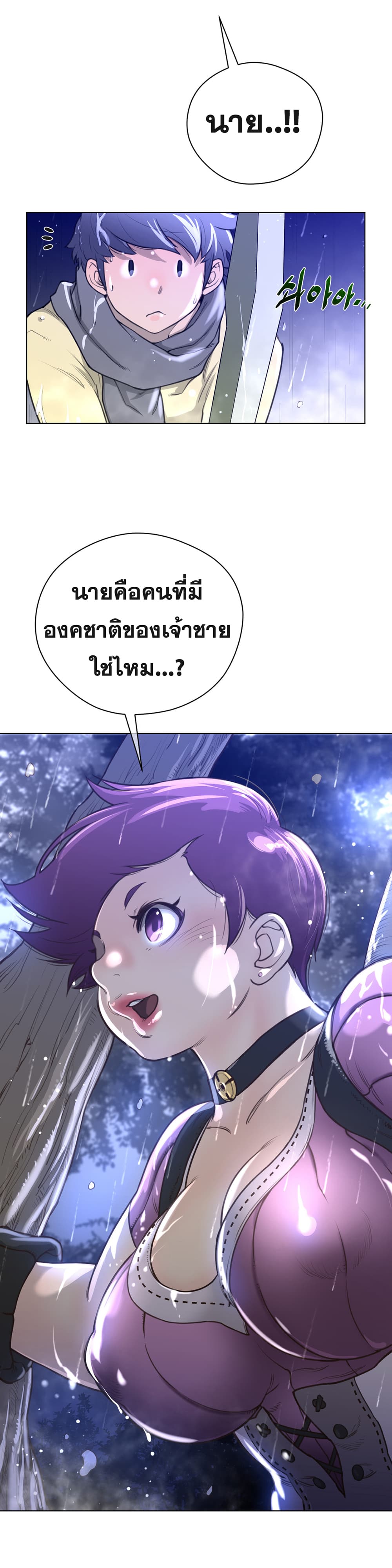 Perfect Half page 28