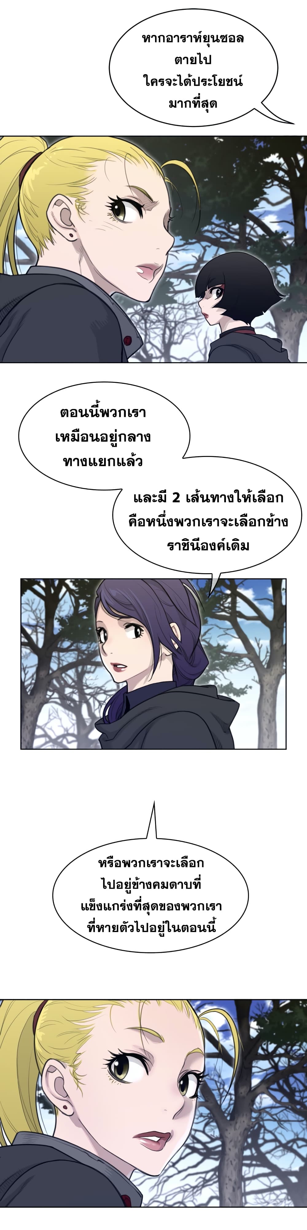 Perfect Half page 4