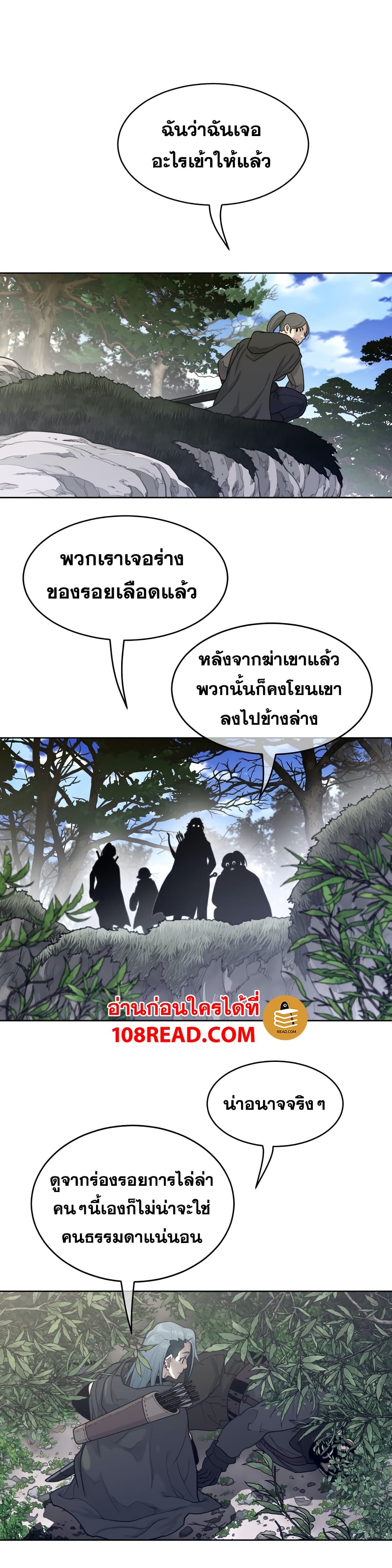Perfect Half page 7