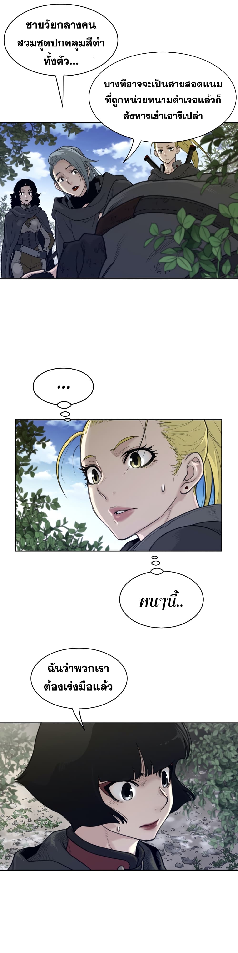 Perfect Half page 8