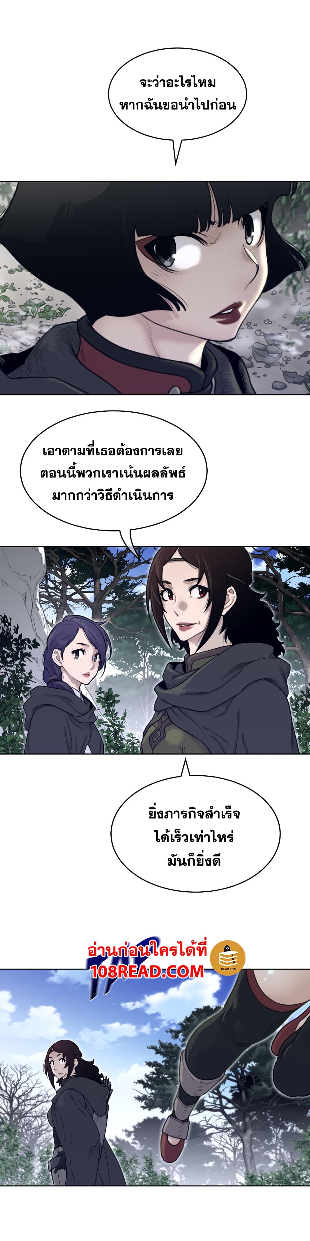 Perfect Half page 9