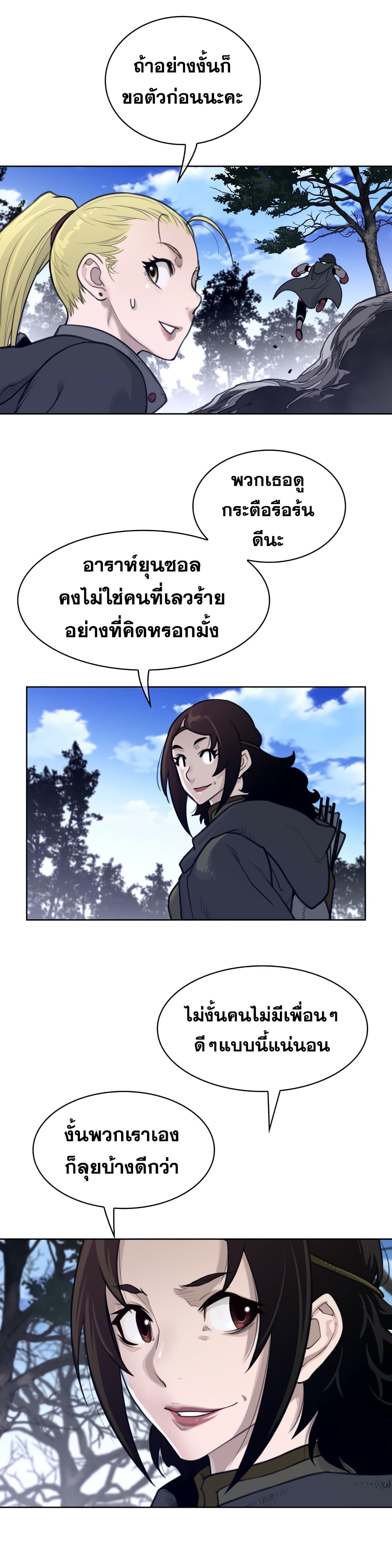 Perfect Half page 10