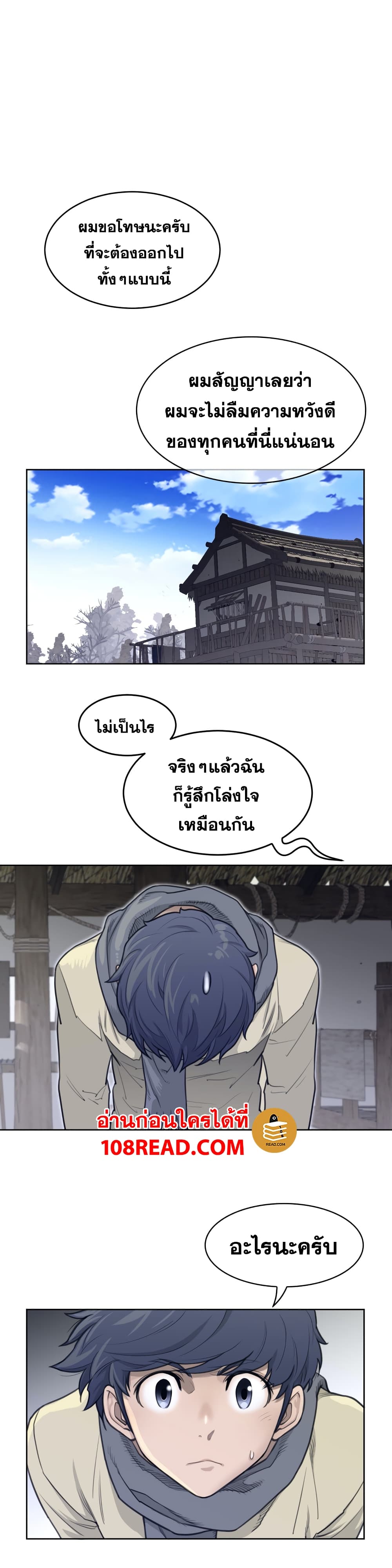 Perfect Half page 11