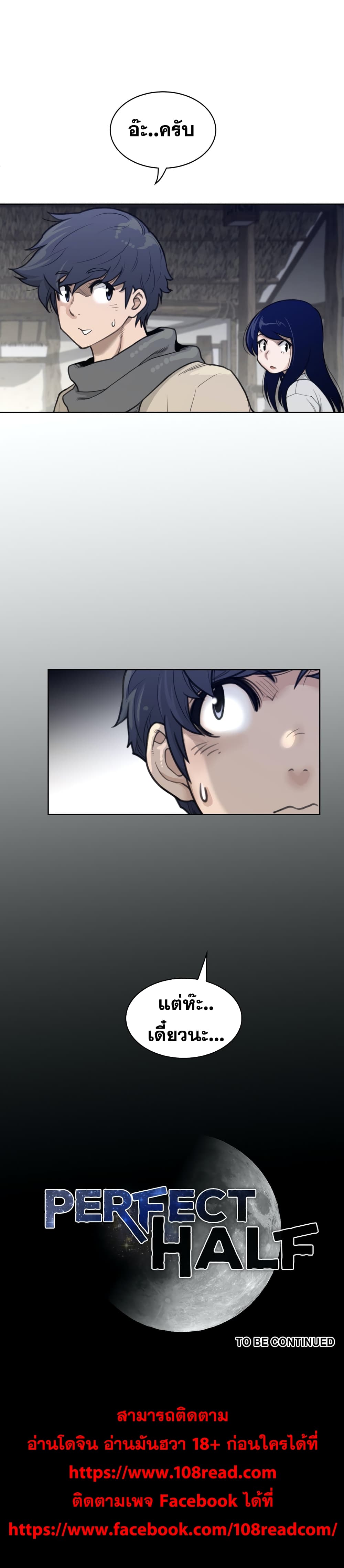 Perfect Half page 17