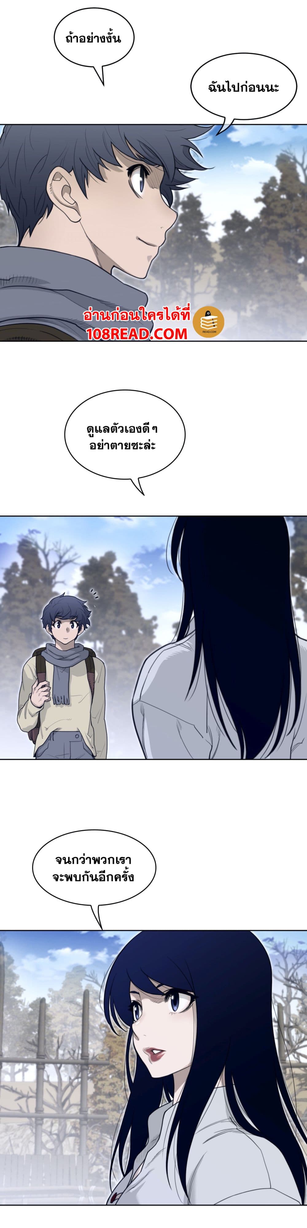 Perfect Half page 4