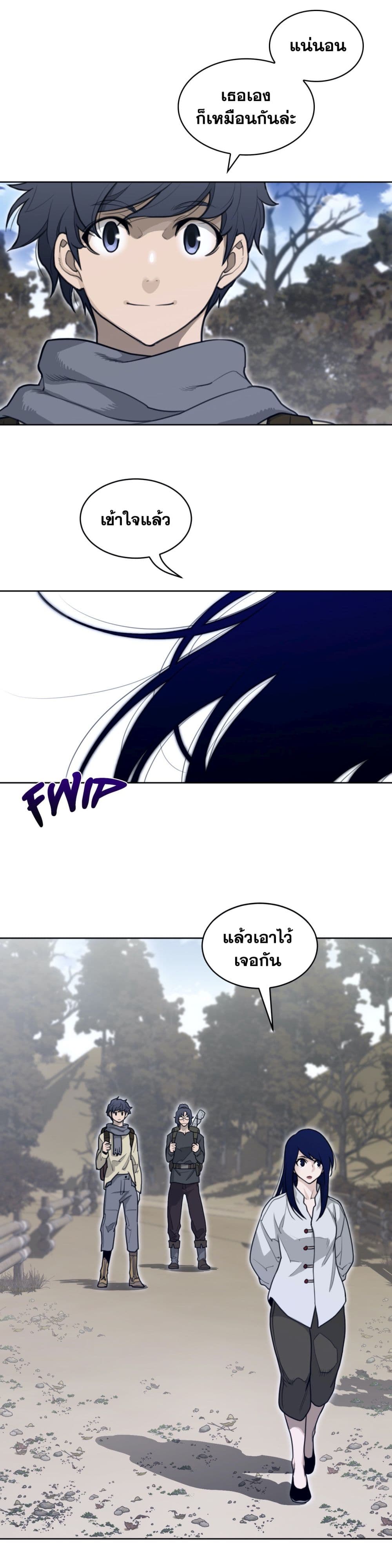 Perfect Half page 5