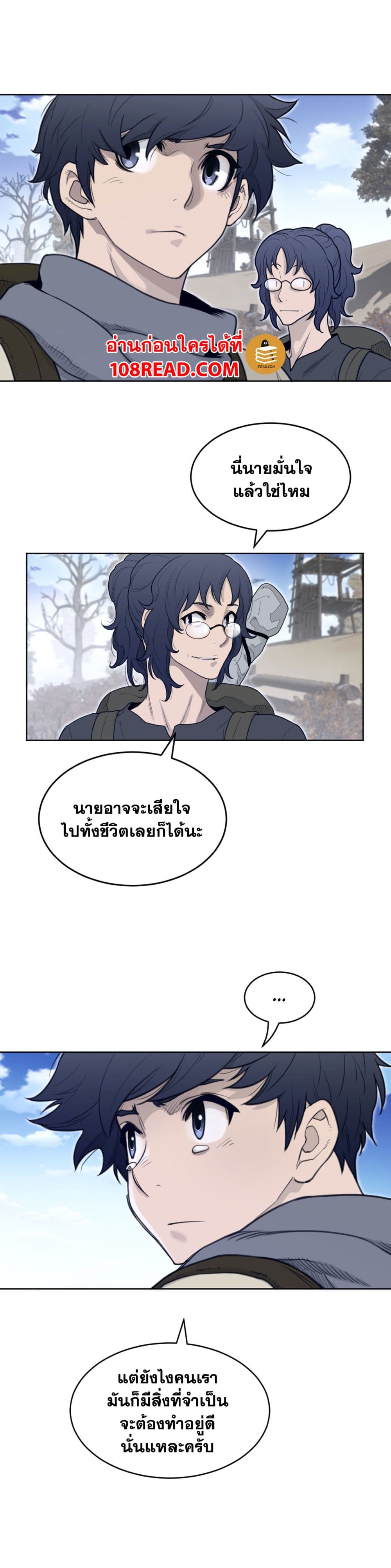 Perfect Half page 6