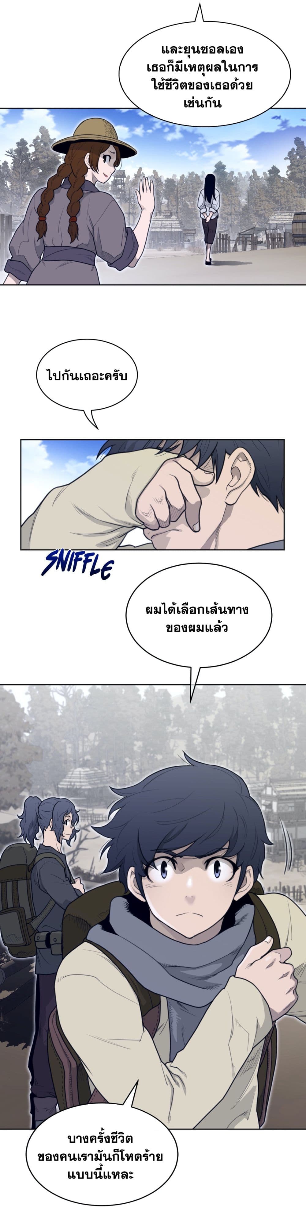 Perfect Half page 7