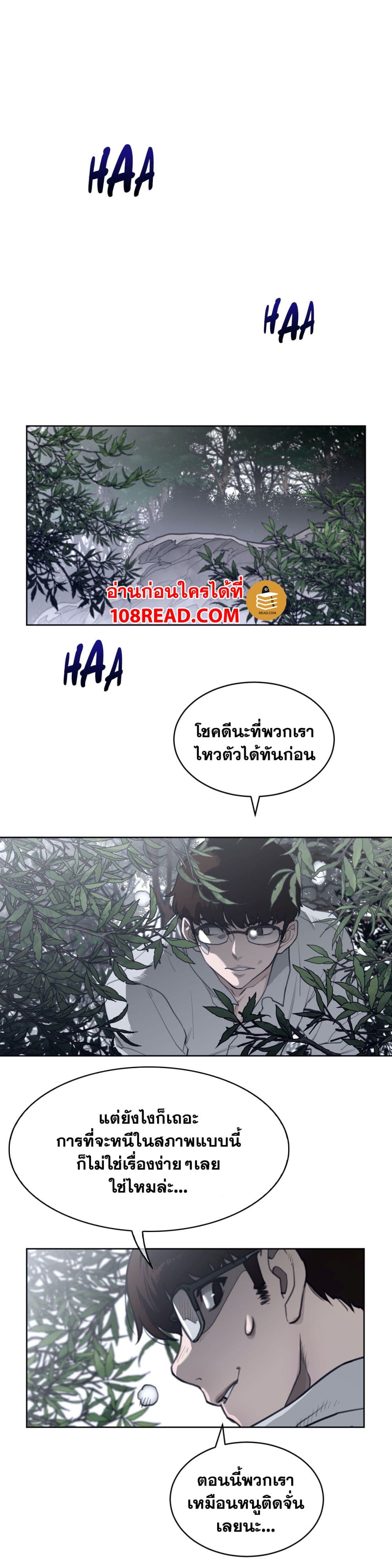 Perfect Half page 17